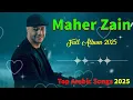 Download Lagu Maher Zain - Kumpulan Lagu Terbaik 2025 | Maher Zain Full Album Terbaik 2025 #1