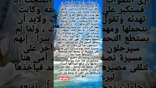 امك ثم امك ثم امك ثم ابوك قصة وعبرة 