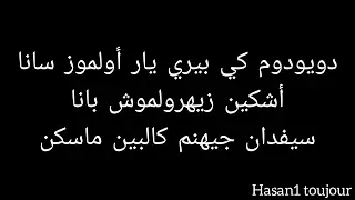 طريقة ن طق وغناء أغنية الختم Mühür Mustafa Ceceli Irmak Arici سمعت بأنه أصبح لديك حبيبة أ خرى 