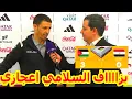 اعجازي⬅️جمال السلامي مع منتخب الاردن يضرب مصر ب 3/0 ويتاهل على راس المجموعة بالعلامة الكاملة