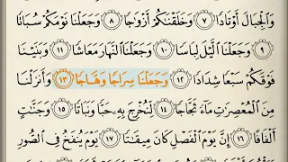 سراجا وهاجا 