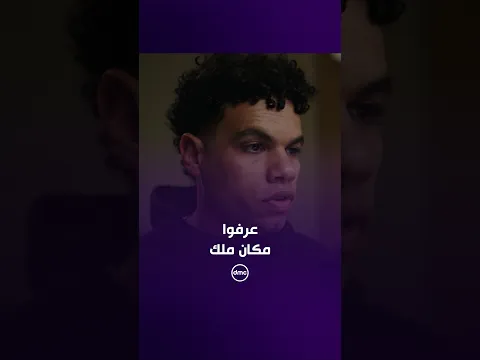 أخيرًا وصلوا لمكان ملك.. بس كلام  ياسين عنها خلى يزن في حالة صعبة 😰