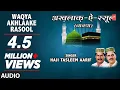 WAQYA : AKHLAAKE RASOOL Full (Audio) || HAJI TASLEEM AARIF || T-Series Islamic Music