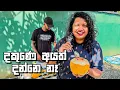 Download Lagu දකුණෙ අයත් නොදන්න දකුණෙ කෑමක්