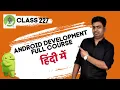 Class 227 - Getting A Database Connection Android App Development Complete Course In Hindi