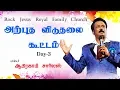 Download Lagu Miracle Deliverance Meeting Day-3 Live | Pr.Abraham Charles | 05.05.19 | Lofty Cedar Ministry