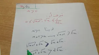 حل التمارين 93 94 95 في النهايات للسنة ثالثة ثانوي شعب علمية الصفحة 34 