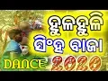 Download Lagu Hula Huli Singha Baja Tapori Dhamal Dance Mix 2020 | JBL Faadu Heavy Bass Dj