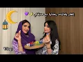 Download Lagu فلوق يوم رمضاني مع البنات🌙|Ramadan Vlog