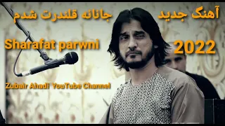 آهنگ جدید از شرافت پروانی جانانه قلندرت شدم یادم کن 