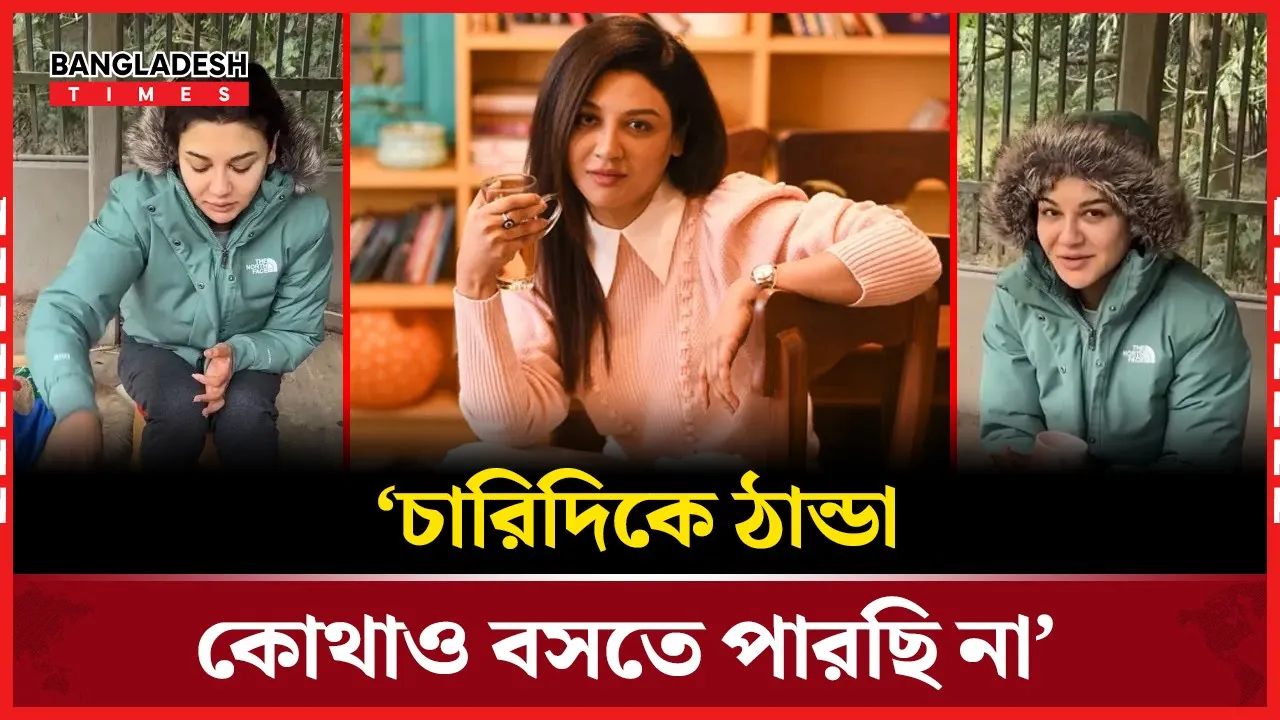 ঠান্ডায় নাস্তানাবুদ জয়া, বসতে পারছেন না কোথাও