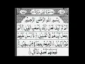 Download Lagu Surah Al Fil qari Muhammad Siddiq Al-Minshawi