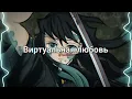 Download Lagu Tanin Jazz - Bиртуальная любовь  - I know your phone but i will never call ( Audio edit )