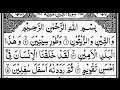 Download Lagu 95-Surah At-Tin | By Sheikh Abdur-Rahman As-Sudais | Full With Arabic Text (HD) |سورۃ التین