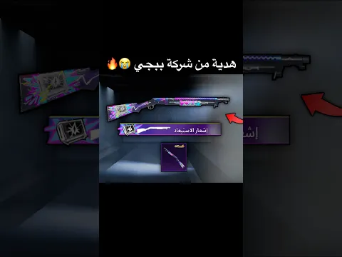 احلى سكن شوتكن باللعبة 😭 !