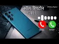 Download Lagu Nada Dering Panggilan Masuk // Nada Dering Panggilan // Nada Dering Penelepon // Nada Dering Instrumental