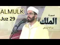 Download Lagu سورة الملك |SOURAT ALMULK joz 29|المصحف المرتل هشام الهراز