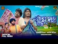 Download Lagu GURUP BALA // NEW SAMBALPURI COMEDY// RUPESH JOJO // RUNA // BIDYACHARAN// RAKESH // JHANDU