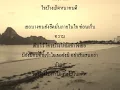 อย่าหยุดยั้ง