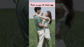از کجا بفهمیم کسی ما را دوست دارد روانشناسی دوست عشق  از کجا بفهمیم کسی ما را دوست دارد روانشناسی دوست عشق