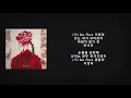 기리보이 (Giriboy) - 술자리 .lyrics