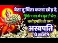 Download Lagu सिर्फ 1 बार सुन लो 💸 करोड़ों 💰में खेलोगे। Ganesh mantra / money attraction mantra #money #laxmi 