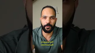 صليت على النبي لمدة ٦ ساعات متواصلة 