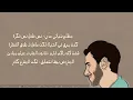 El Joker - Kam Kelma l الجوكر - كام كلمة