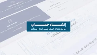 شرح التسجيل في بوابة خدمات غرفة جازان الإلكترونية دندنها
