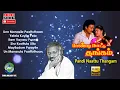 Download Lagu Pandi Naattu Thangam | Audio Jukebox | Ilaiyaraaja Music | Hi-Res Songs | Tamil Melody Ent.