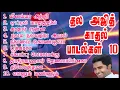 Download Lagu 10 Best Ajith Love Songs - தல அஜித் காதல் பாடல்கள்