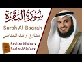 Lagu Surah Al-Baqarah Full By |  Mishary Rashid Alafasy ❤️سورة البقرة | كاملة مشاري راشد العفاسي 💟