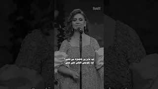 وليه يلوموني الناس على ح بي الشمس ميادة الحناوي Shorts 