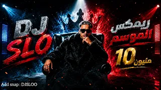 دونت موف   صايع في الحتة   يا سبحان الله   يا اهل الدار   مجرم ملاك   تاكد   لويه   على وين          دندنها
