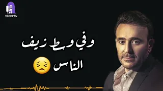 صابر الرباعى   بنتخلق  مسلسل ذهاب وعودة    حالات واتس   دندنها