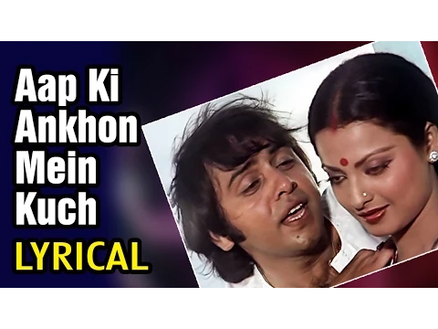 Download MP3 Lyrical : Aap Ki Ankhon Mein Kuch | Song With Lyrics | Ghar | Rekha | Kishore Kumar