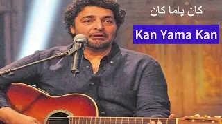 حميد الشاعري   كان ياما كان   بالذكاء الإصطناعى                                    اغاني مصريه      دندنها