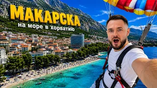 Макарска 2026: Лучший курорт Хорватии для отдыха?