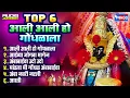 Download Lagu आली आली हो गोधळाला | अंबाबाई भक्तिगीते | Ali Ali Ho Gondhalala | Ambabai Bhaktigeete
