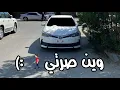 وين صرتي . اغنيه عراقيه بطيئ