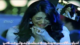 احزان بالاك بسبب ريتويك مسلسل ارجع لي قبلاتي الجزء الثالث 