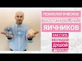 Lagu Как восстановить и омолодить яичники без таблеток и лишних страданий?