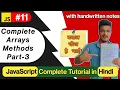 Complete Arrays Methods Part-3 in javascript in Hindi with notes JavaScript Tutorial in Hindi