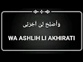 Download Lagu Lyrics Sholawat Ashlih Li Dini | Gusti Luruskeun Agama Abdi Nu Jadi Sagala Urusan MP3