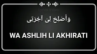 Download Lyrics Sholawat Ashlih Li Dini | Gusti Luruskeun Agama Abdi Nu Jadi Sagala Urusan MP3