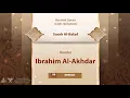 Download Lagu surah Al-Balad {{90}} Reader Ibrahim Al-Akhdar