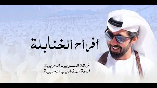 افراح الخنابلة حفل زفاف علي محمد سيود الخنبولي الشحي 