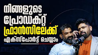 How to Export Products from Kerala to France? | Talk with Nazim Puthan, Founder & CEO of CFC Groupe