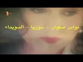ياغايب عن عيوني رجاء بلمليح 1995