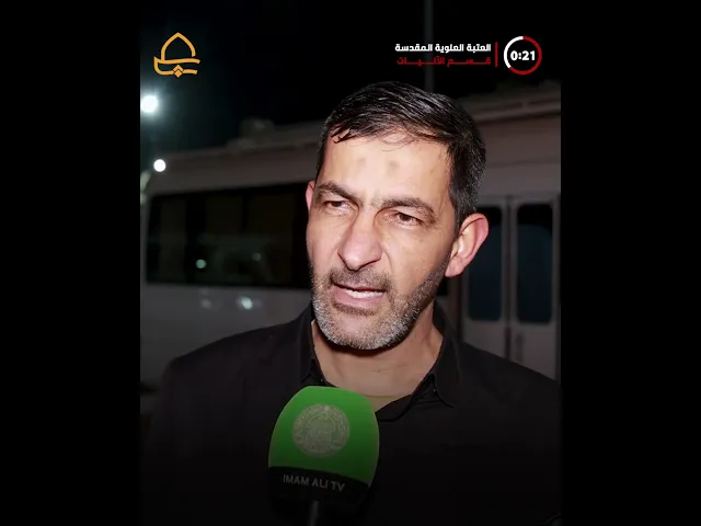 باشر قسم الآليات في العتبة العلوية المقدسة بتفويج زائرين المرقد العلوي الطاهر